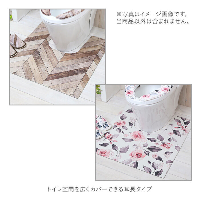 BACKYARD FAMILY「トイレマット おしゃれ 拭ける 通販 75cm 68cm pvcマット 75センチ 68センチ 約」|トイレタリー・ランドリーグッズ|