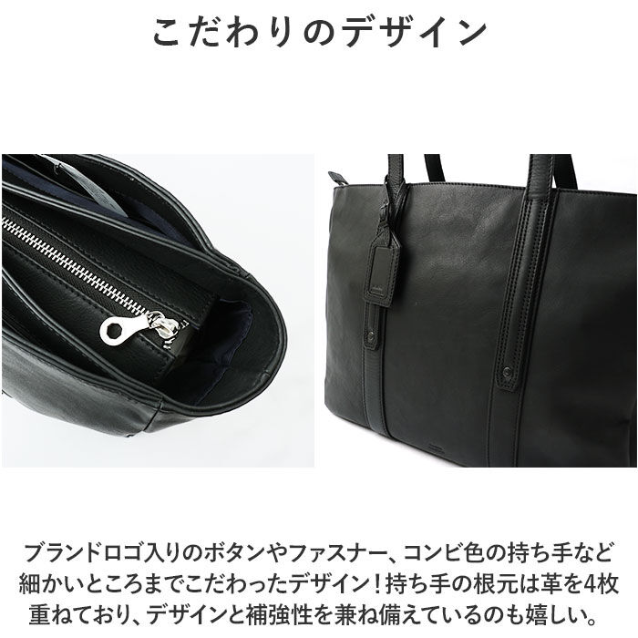 BACKYARD FAMILY「トートバッグ メンズ ビジネス ノートpc 通販 SOLATINA ソラチナ SBG-00010」|トートバッグ|