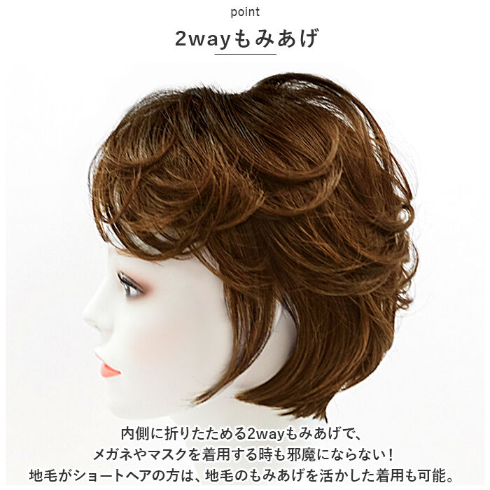 BACKYARD FAMILY「PRISILA プリシラ 帽子ウィッグ ショート 通販 ウィッグ ウイッグ かつら BO-07」|ヘアスタイリング|