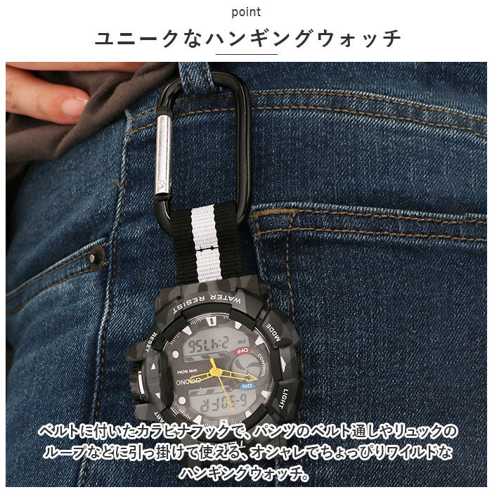 BACKYARD FAMILY「キーホルダー 時計 通販 ハンギングウオッチ カラビナウォッチ ハングウォッチ デジタル時計」|腕時計|