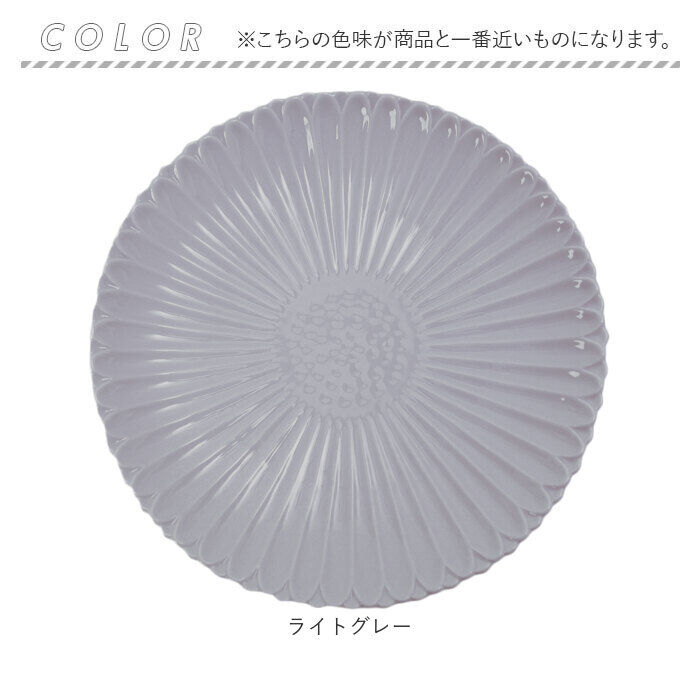 BACKYARD FAMILY「皿 おしゃれ 24cm 通販 波佐見焼 マリーゴールド プレート お皿 丸皿 食器 大皿 中皿」|食器・キッチングッズ|