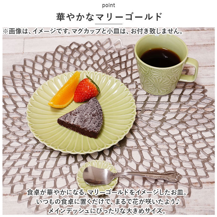 BACKYARD FAMILY「皿 おしゃれ 24cm 通販 波佐見焼 マリーゴールド プレート お皿 丸皿 食器 大皿 中皿」|食器・キッチングッズ|