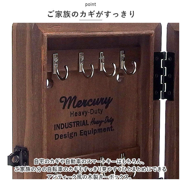 MERCURY「マーキュリー キーボックス MERCURY 通販 キーキャビネット ウッドキーキャビネット」|その他|