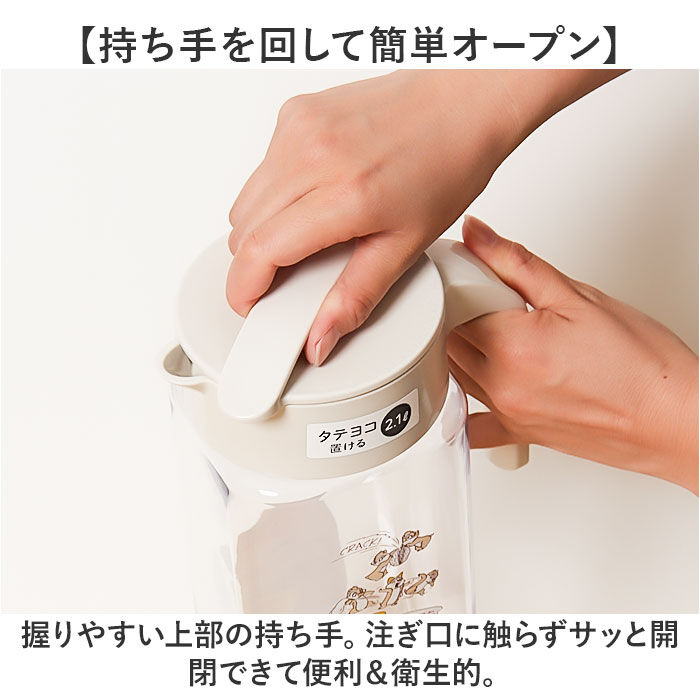 BACKYARD FAMILY「ピッチャー 耐熱 通販 冷水筒 約 2リットル 2.1l 水差し 冷水ポット 麦茶ポット 横置き」|食器・キッチングッズ|