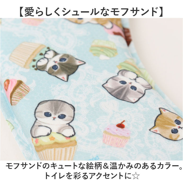 BACKYARD FAMILY「便座クッション 通販 ヨコズナクリエーション 便座カバー 便座シート 便座 クッション モフサンド」|トイレタリー・ランドリーグッズ|