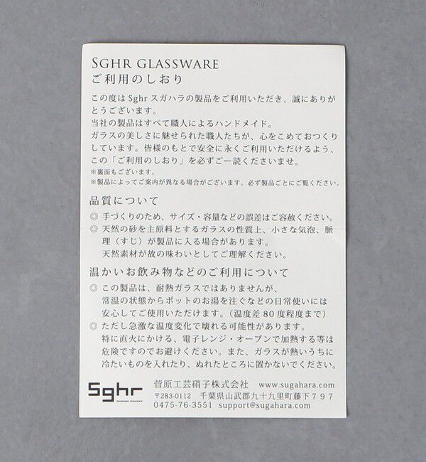 Style for Living「＜Sghr＞キラメキ ロックグラス」|食器・キッチングッズ|