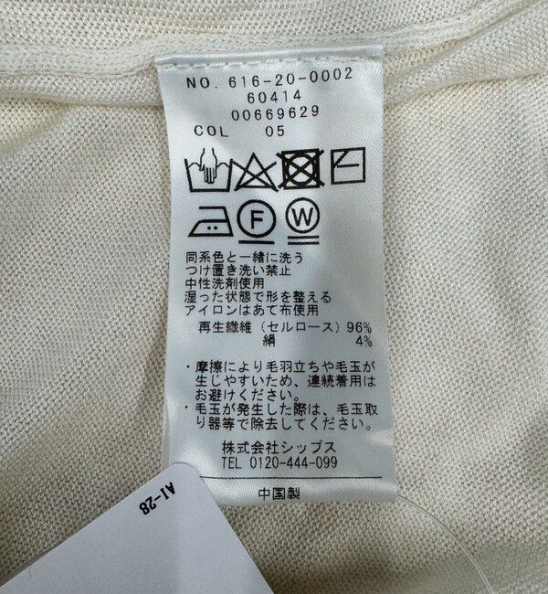 quaranciel「quaranciel:〈手洗い可能〉シルク ミックス ギャザー ニット カーディガン」|カーディガン|