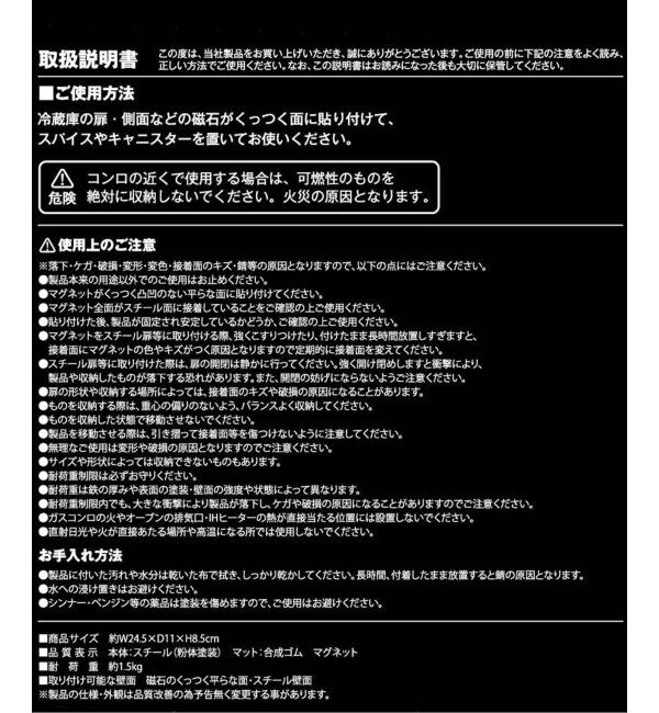 journal standard Furniture「《WEB限定》【tower/タワー】マグネットスパイスラック」|その他|