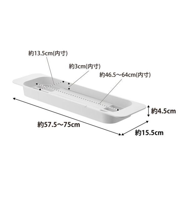 journal standard Furniture「《WEB限定予約》【tower/タワー】伸縮バスタブトレー」|トイレタリー・ランドリーグッズ|