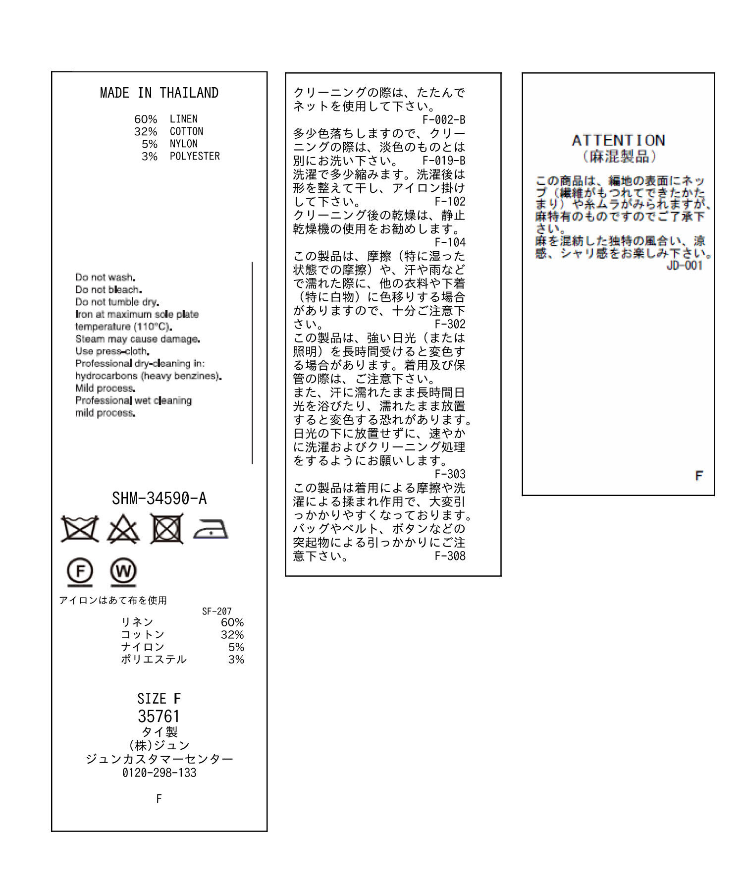 SALON adam et rope'「スパークルリネンラメフレンチスリーブVネックプルオーバー」|ニット・セーター|