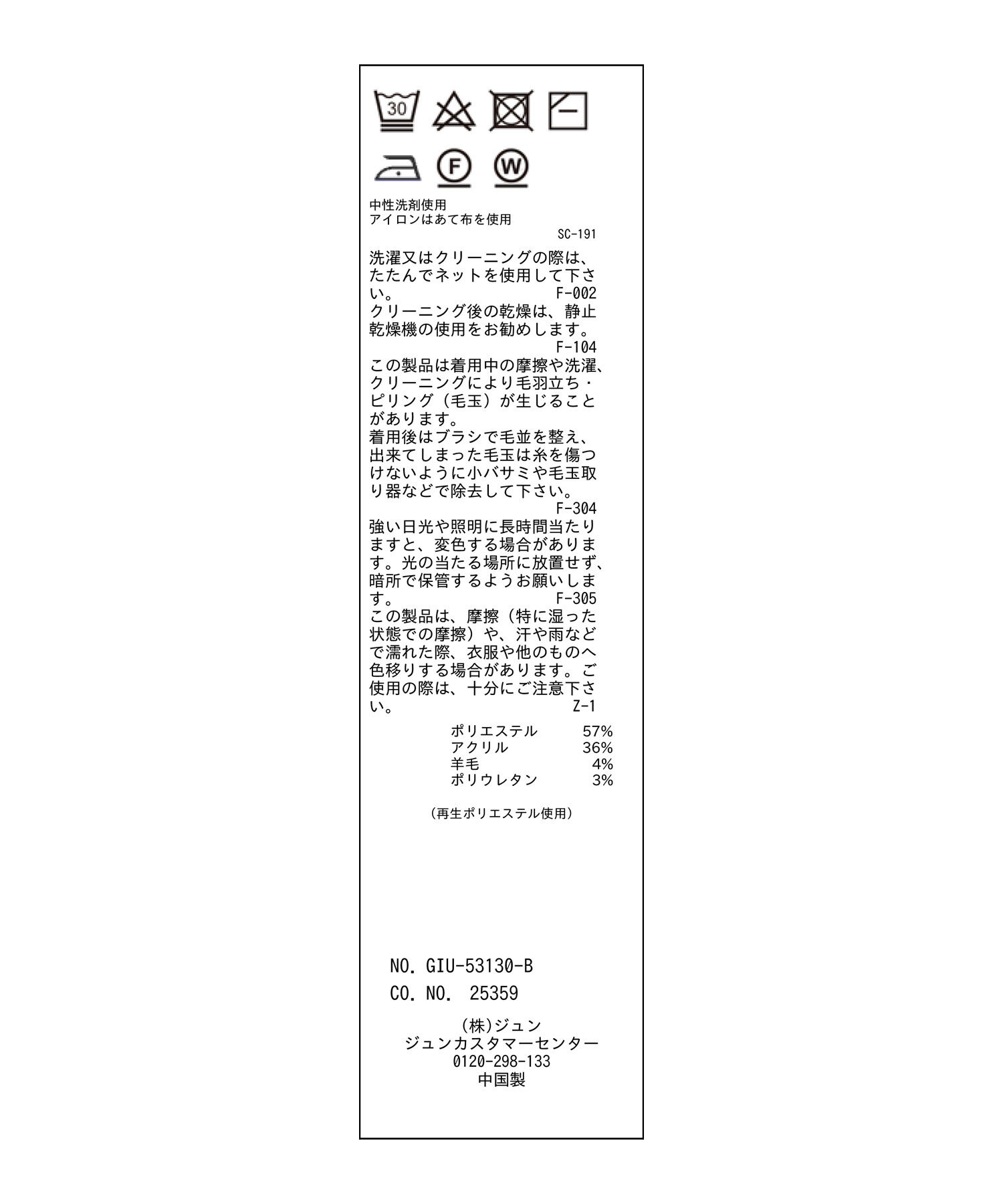 ROPE PICNIC PASSAGE「ウィンターカラーリサイクルヤーンニットワッチ」|ニット帽|