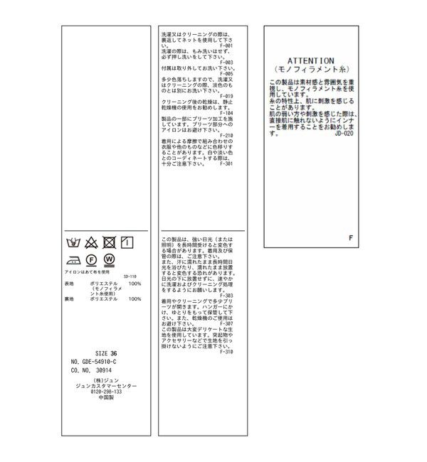 Rope&rsquo;Picnic「MonEtoile シャイニープリーツDress」|ドレス|