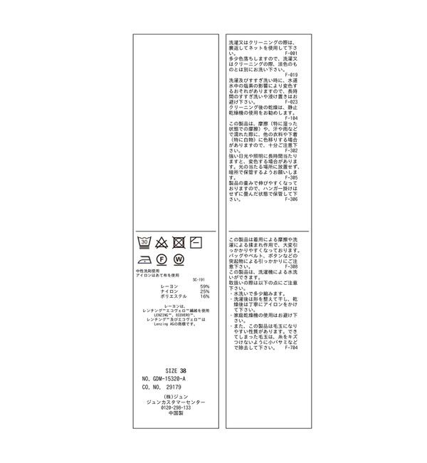 Rope&rsquo;Picnic「【洗濯機OK】LEVITAハーフスリーブニットプルオーバー」|ニット・セーター|