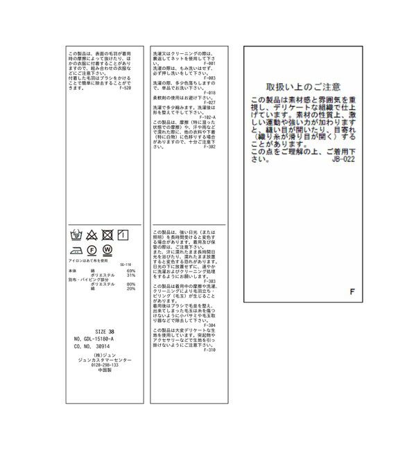 Rope&rsquo;Picnic「【サマー・ツイード】ハーフスリーブジャケット」|カーディガン|