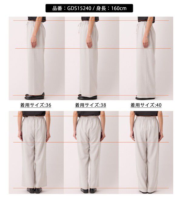 Rope&rsquo;Picnic「【吸水速乾・防シワ】エフォートレスリラックスイージーワイドパンツ」|チノ|