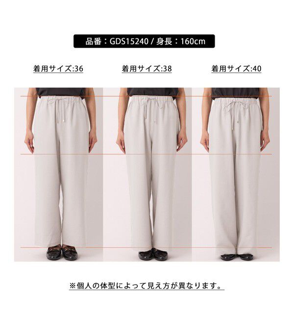 Rope&rsquo;Picnic「【吸水速乾・防シワ】エフォートレスリラックスイージーワイドパンツ」|チノ|