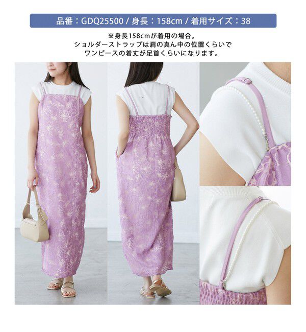 Rope&rsquo;Picnic「【emur/エミュール】1人で着られる浴衣キャミワンピースセット」|その他|