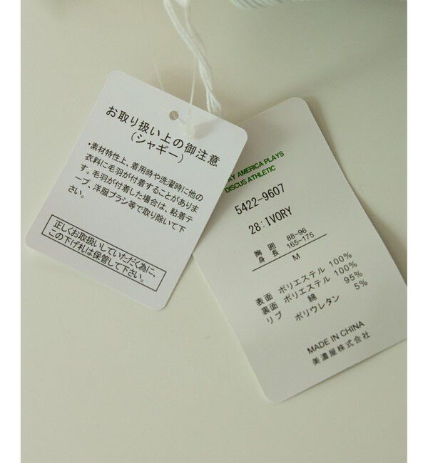 Rope&rsquo;Picnic「【DISCUS ATHLETIC/ディスカスアスレチック】裏シャギーボンディングノーカラージャケット」|カーディガン|