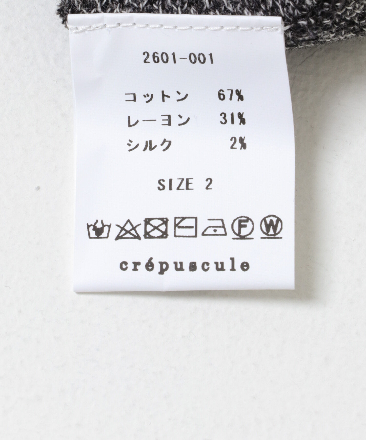 URBAN RESEARCH「crepuscule　Co/Ra Moss Stitch Pullover」|ニット・セーター|