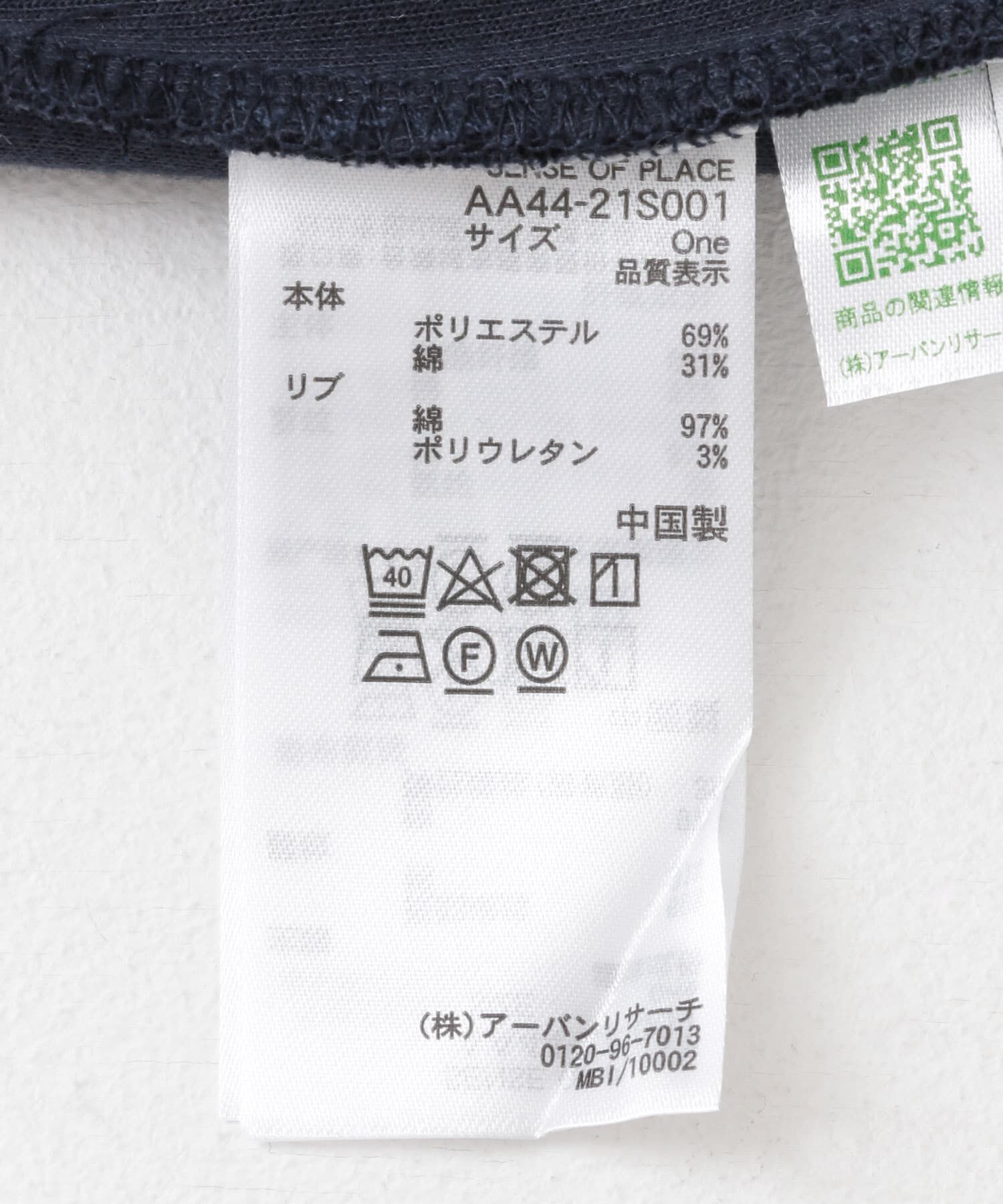 SENSE OF PLACE by URBAN RESEARCH「ボリュームスリーブクロップドトップ」|スウェット・ジャージ|