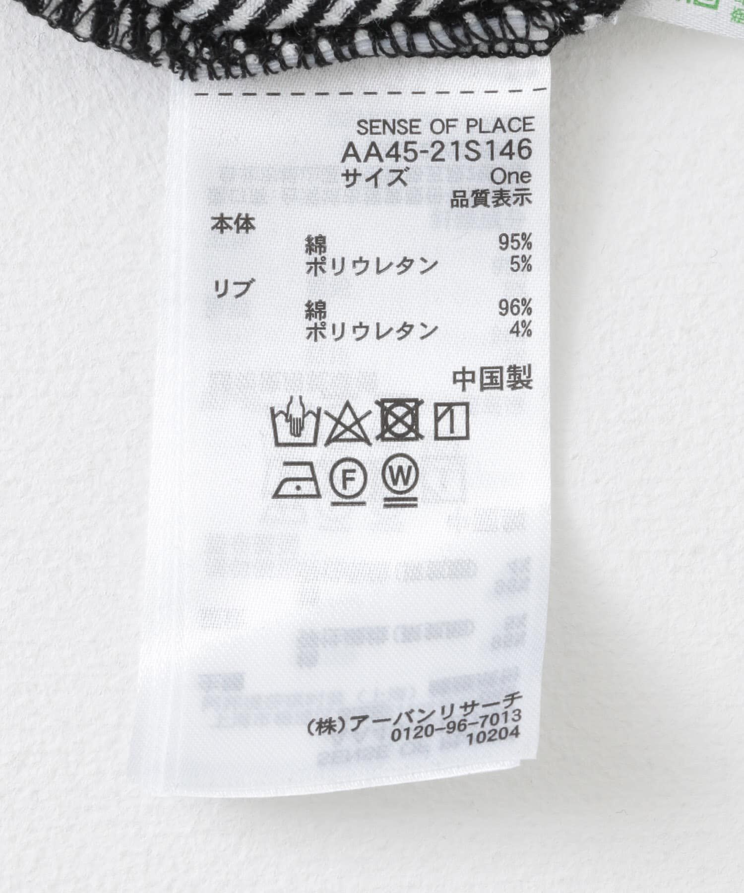 SENSE OF PLACE by URBAN RESEARCH「クルーネックリンガーボーダーTシャツ(5分袖)」|Tシャツ・カットソー|