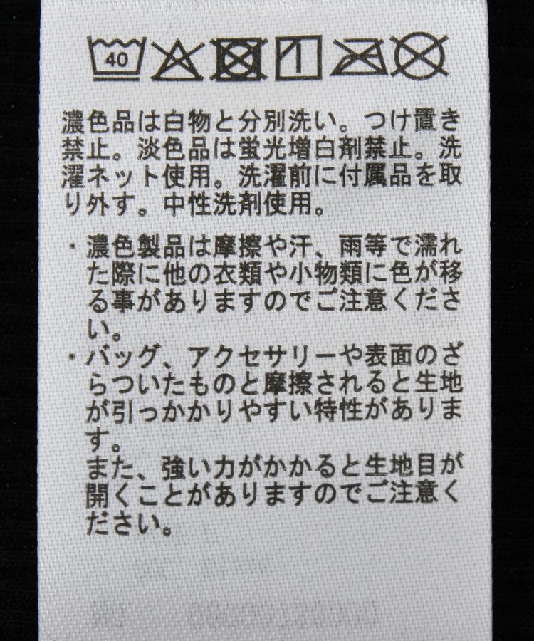 Green Parks「カップ付ラメリブベアトップ」|インナー|