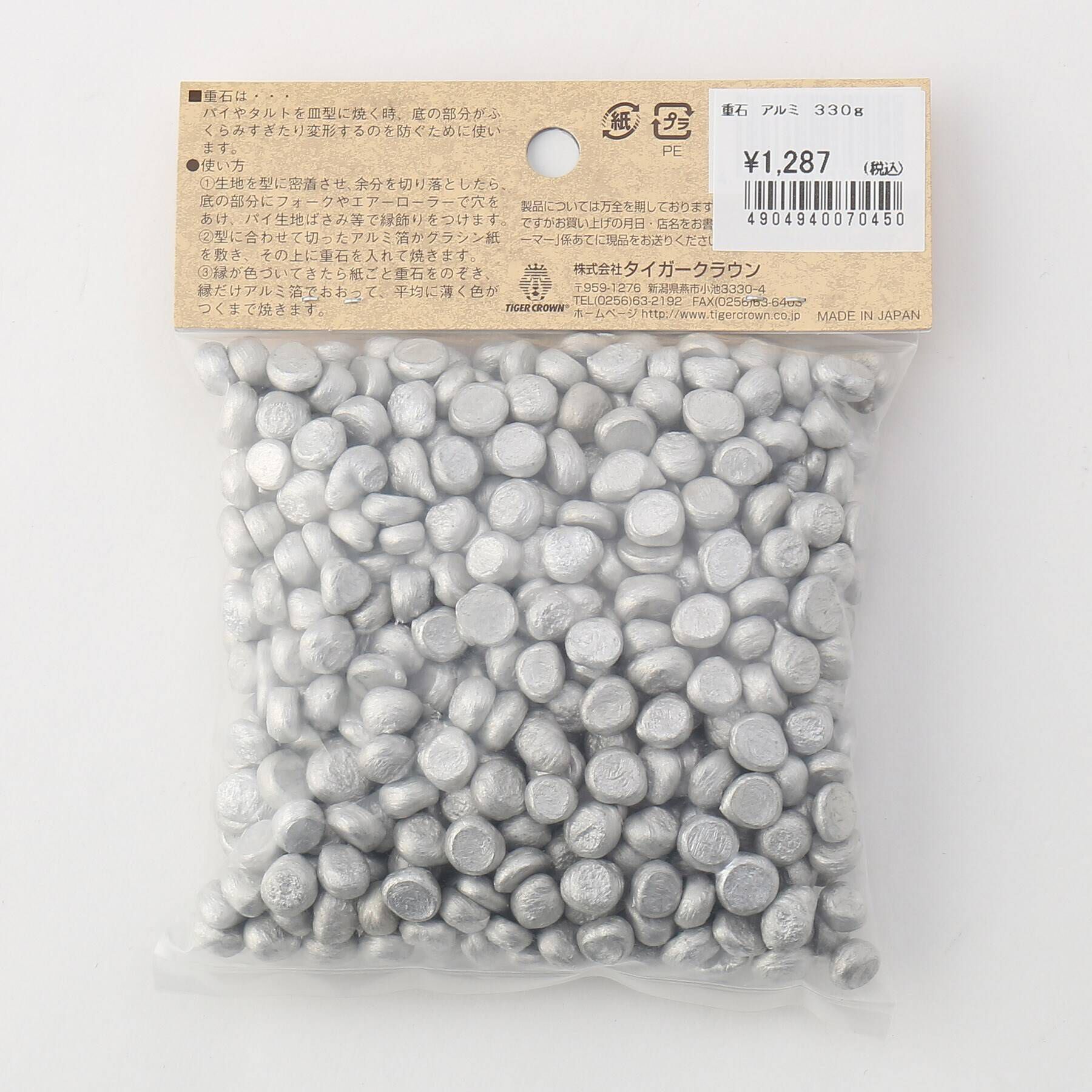 212 KITCHEN STORE「重石 アルミ 330g V-7045」|食器・キッチングッズ|