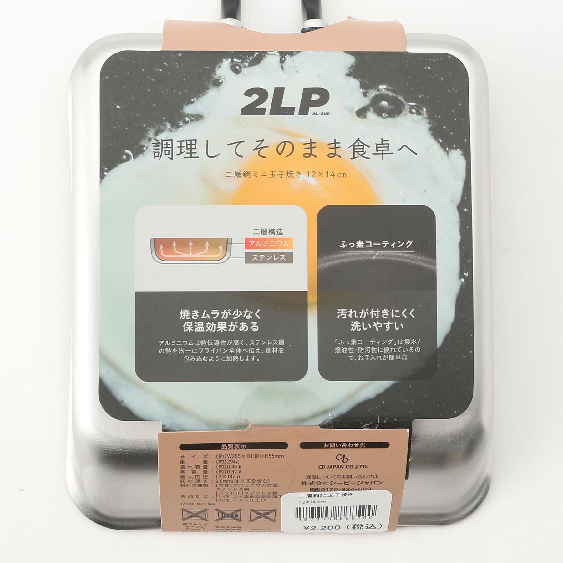 212 KITCHEN STORE「二層鋼玉子焼き 12 X 14cm ＜copan コパン＞」|食器・キッチングッズ|
