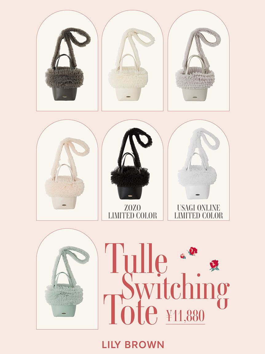 LILY BROWN「【限定カラー】チュール切り替え3wayトート」|トートバッグ|