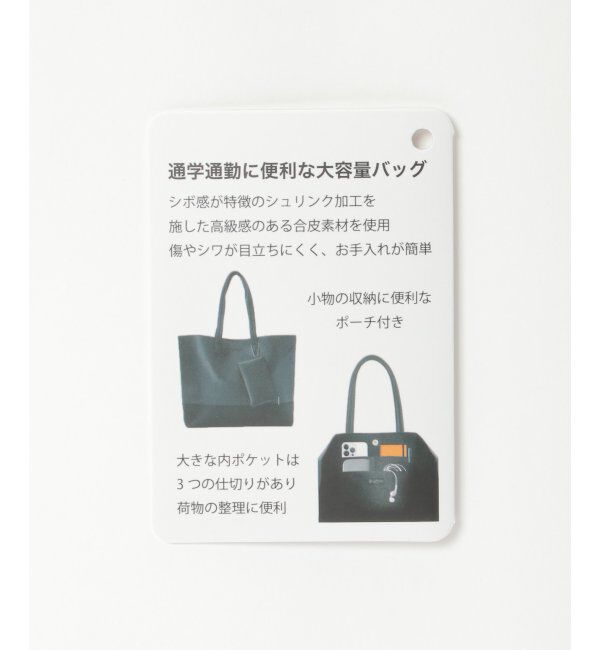 ikka「シュリンクトートバッグ」|その他|