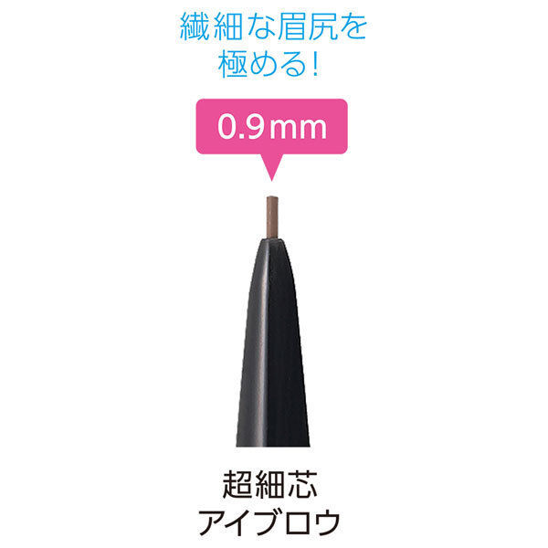  「セザンヌ 超細芯アイブロウ 01 ライトブラウン (0.02g)」|マスカラ・まつげ|