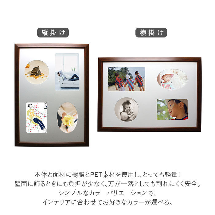 BACKYARD FAMILY「フォトフレーム 壁掛け 通販 写真立て 複数 a4 おしゃれ シンプル ワイド四切 多窓 額縁」|その他|