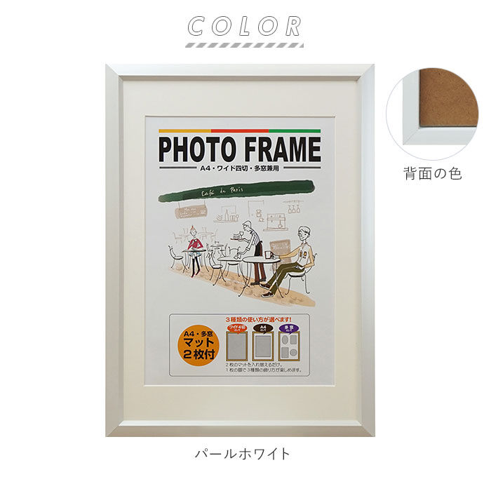 BACKYARD FAMILY「フォトフレーム 壁掛け 通販 写真立て 複数 a4 おしゃれ シンプル ワイド四切 多窓 額縁」|その他|