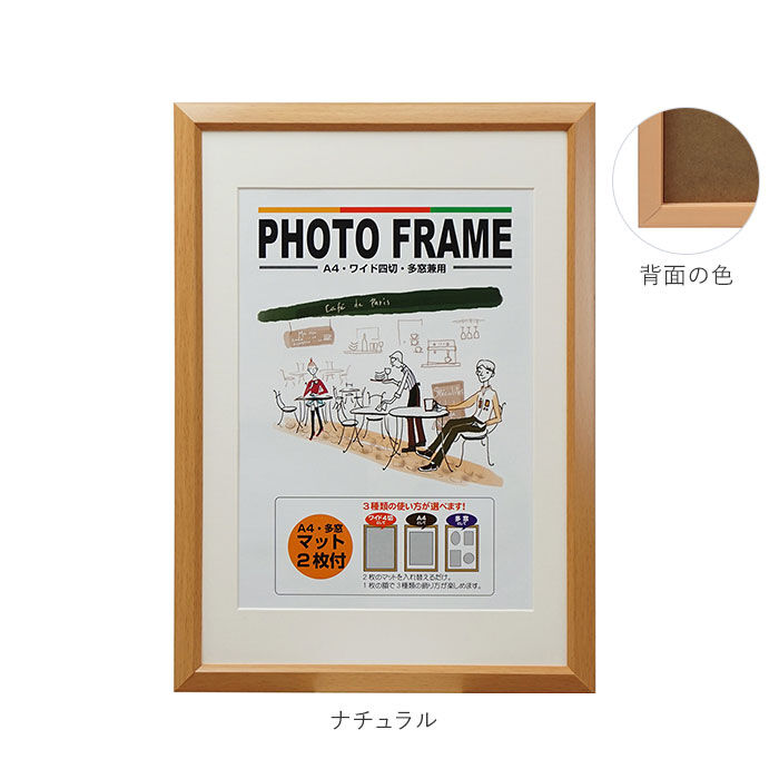 BACKYARD FAMILY「フォトフレーム 壁掛け 通販 写真立て 複数 a4 おしゃれ シンプル ワイド四切 多窓 額縁」|その他|