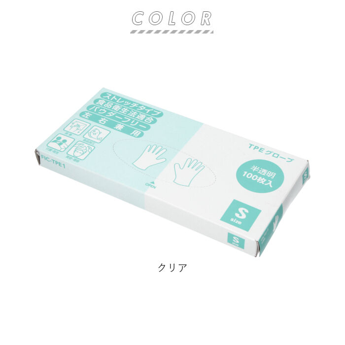 BACKYARD FAMILY「tpe 手袋 通販 使い捨て手袋 tpeグローブ パウダーフリー 料理用 グローブ 100枚」|その他|