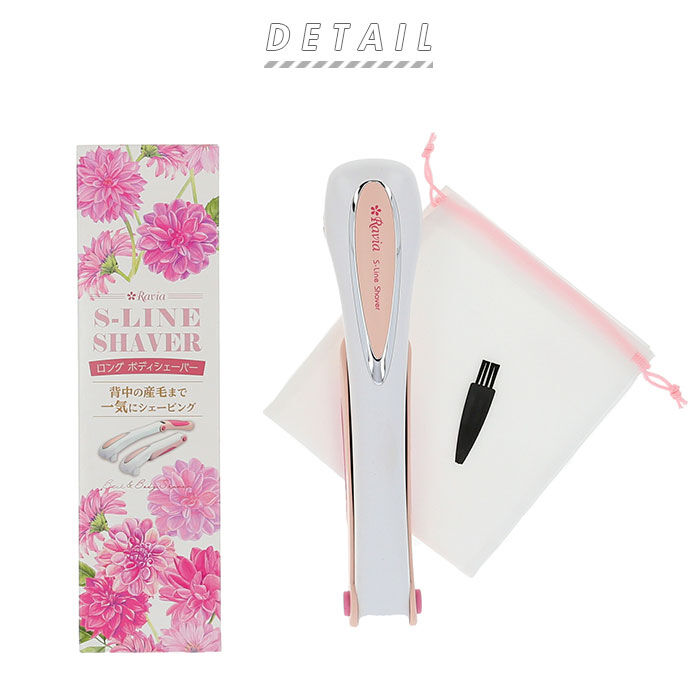 BACKYARD FAMILY「シェーバー 女性用 通販 sラインシェーバー ravia 肩 背中 腰用 腕 足 ムダ毛処理」|コスメ雑貨|