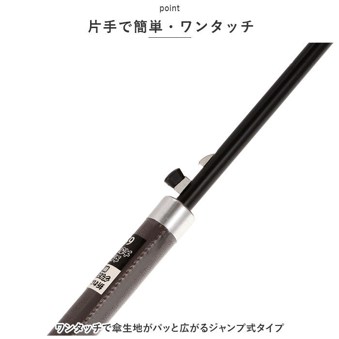 BACKYARD FAMILY「傘 レディース 65cm 通販 長傘 大きめ ジャンプ 雨傘 ジャンプ傘 おしゃれ シンプル 大人」|傘|