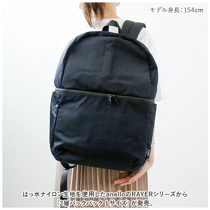 anello「アネロ リュック anello ATM0616 通販 レイヤー 2層 バックパック L」|リュック|
