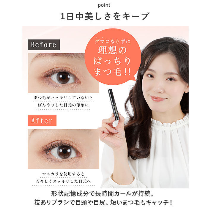 BACKYARD FAMILY「マスカラ 下地 美容液 通販 美容液マスカラ ビューラー 1本4役 目元 ばっちり まつ毛 保湿」|フェイスマスク・パック|