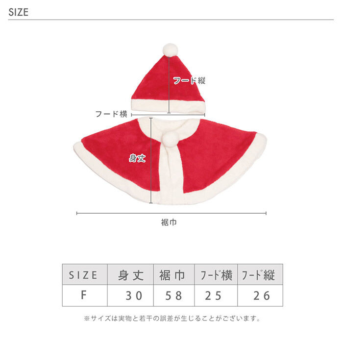 BACKYARD FAMILY「赤ちゃん クリスマス 服 通販 サンタ 衣装 サンタクロース マント ポンチョ ベビー服 女の子」|その他ベビーウェア|