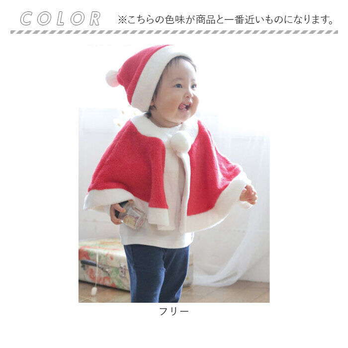 BACKYARD FAMILY「赤ちゃん クリスマス 服 通販 サンタ 衣装 サンタクロース マント ポンチョ ベビー服 女の子」|その他ベビーウェア|