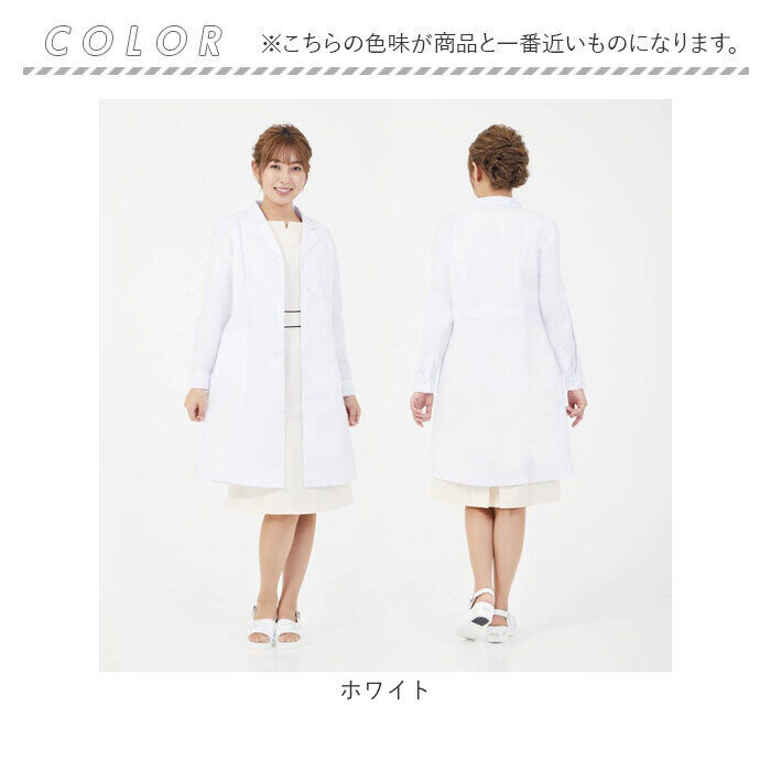 BACKYARD FAMILY「白衣 女性 通販 LindeLin ドクター白衣 長袖 ドクターコート 女性用白衣」|その他|