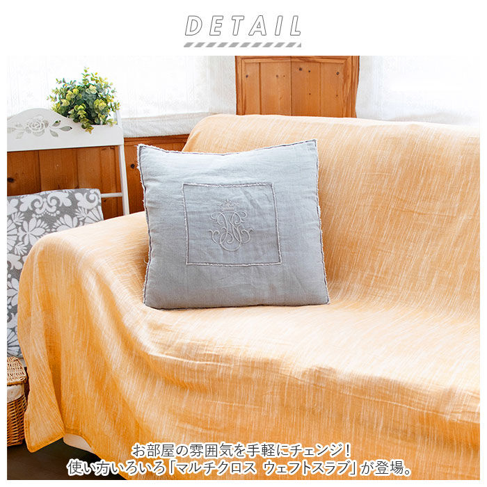 BACKYARD FAMILY「マルチカバー 長方形 通販 こたつ ベッド ソファー 145&times;225cm マルチクロス」|その他|