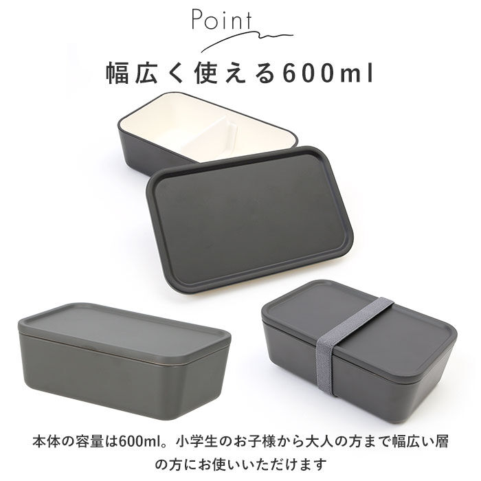 BACKYARD FAMILY「弁当箱 1段 600 通販 ランチボックス 一段 お弁当箱 600ml 女子 男子 フタをしたまま」|食器・キッチングッズ|