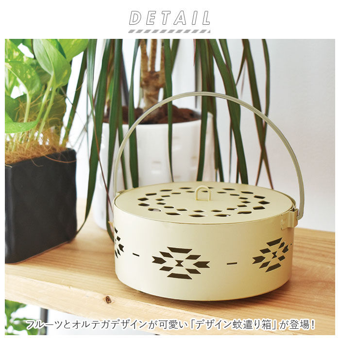 BACKYARD FAMILY「蚊取り線香入れ 通販 蚊取り線香ホルダー 蚊取り線香 かとりせんこう 蚊取り箱 虫除け 虫よけ」|その他|