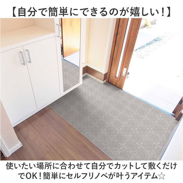 BACKYARD FAMILY「明和グラビア 模様替えシート 通販 日本製 床シート シート 床材 リメイクシート 玄関マット」|その他|