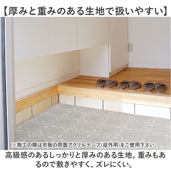 BACKYARD FAMILY「明和グラビア 模様替えシート 通販 日本製 床シート シート 床材 リメイクシート 玄関マット」|その他|