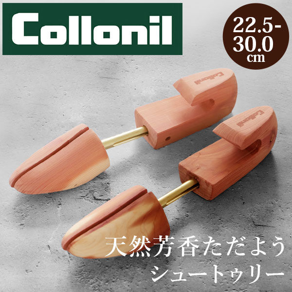 BACKYARD FAMILY「コロニル シューキーパー 通販 シューツリー シュートゥリー シューズキーパー collonil」|シューケア|