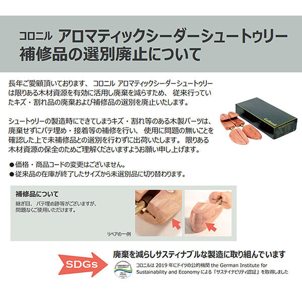 BACKYARD FAMILY「コロニル シューキーパー 通販 シューツリー シュートゥリー シューズキーパー collonil」|シューケア|