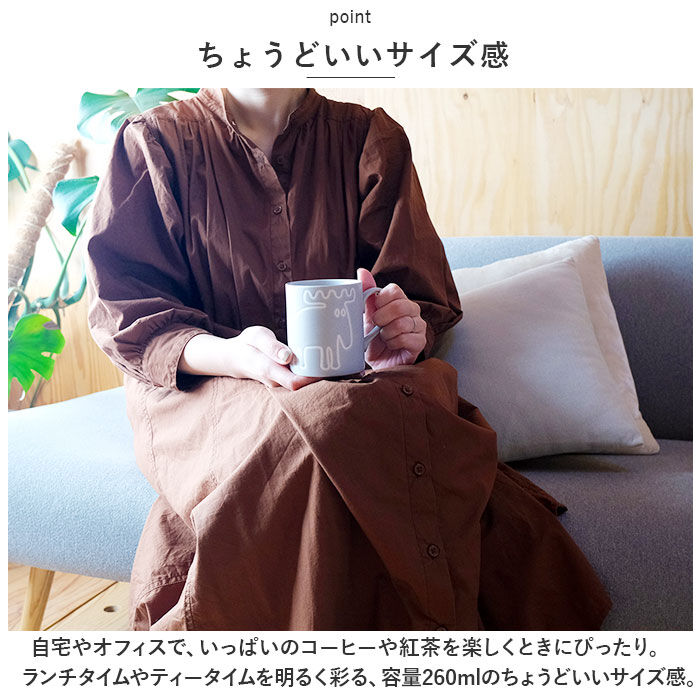moz「モズ マグカップ moz 通販 コーヒーカップ マグ カップ コップ 電子レンジ対応 食洗機対応」|食器・キッチングッズ|